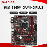 MSI/微星 B360M GAMING PLUS新品台式电脑游戏吃鸡主板非cpu套装