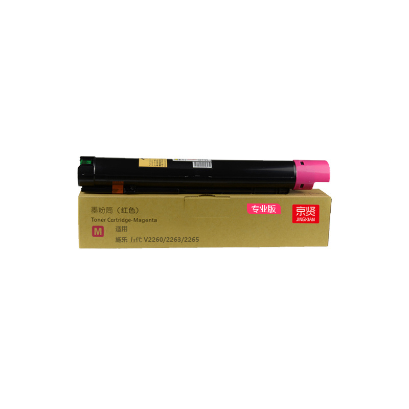 京贤C2263/2265红色粉盒专业版(V5代)适用适用施乐 五代 V2260 2263 2265复合机一支