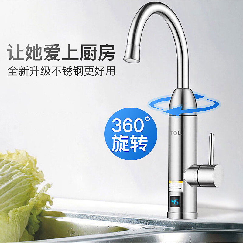 TCL 电热水龙头 家用即热式小厨宝过水快速加热厨房卫生间下进水速热电加热过水热电热水器厨房宝TDR-30GX