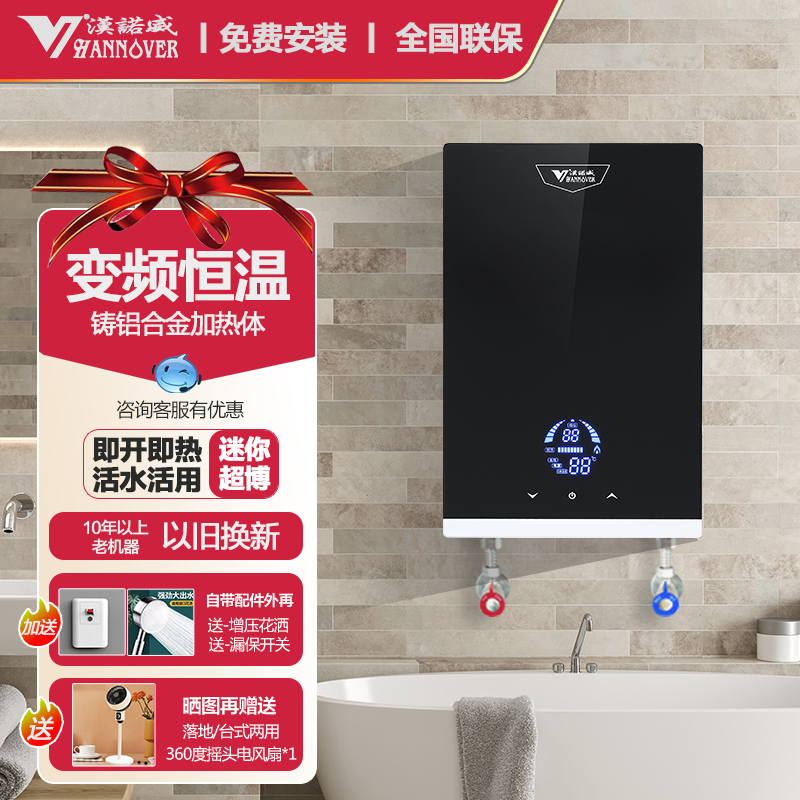 [当天发货]汉诺威家用洗澡即热式电热水器LF2高清大图