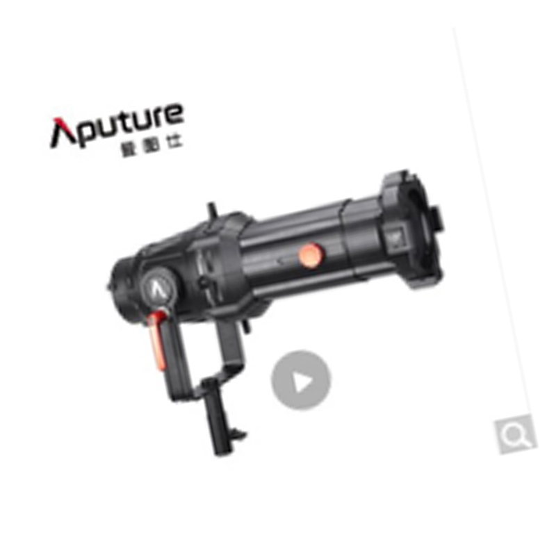 爱图仕Aputure Spotlight 调焦聚光套件 led摄影灯切光投影造型插片束光筒 Spotlight 26°