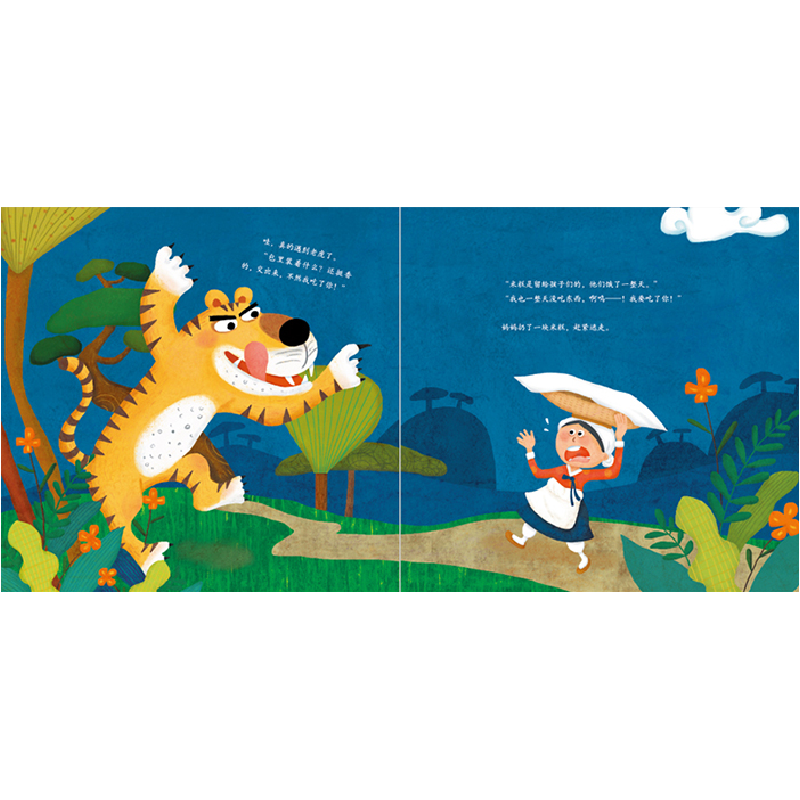 正版新书]太阳和月亮·海上丝绸之路风情艺术绘本(第二辑)·胡丹高清大图