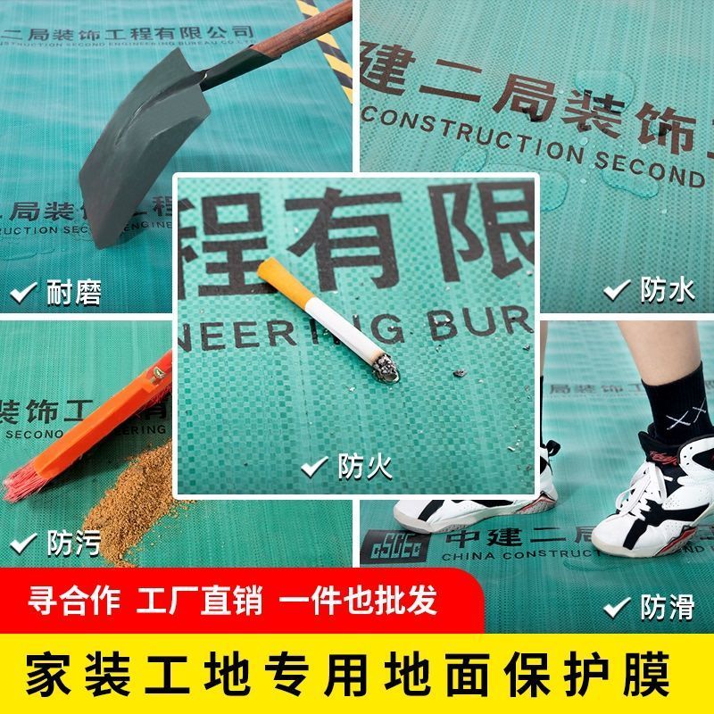 加厚20平方+送胶带 1.2米防刮布+PVT[装修专用] 室内装修地面保护膜加厚耐磨家用瓷砖地砖木地板防护垫一次性地膜