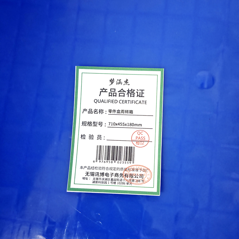 梦涵杰 零件盒周转箱 710x455x180mm 个高清大图