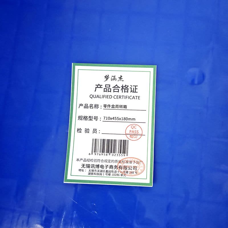 梦涵杰 零件盒周转箱 710x455x180mm 个图片