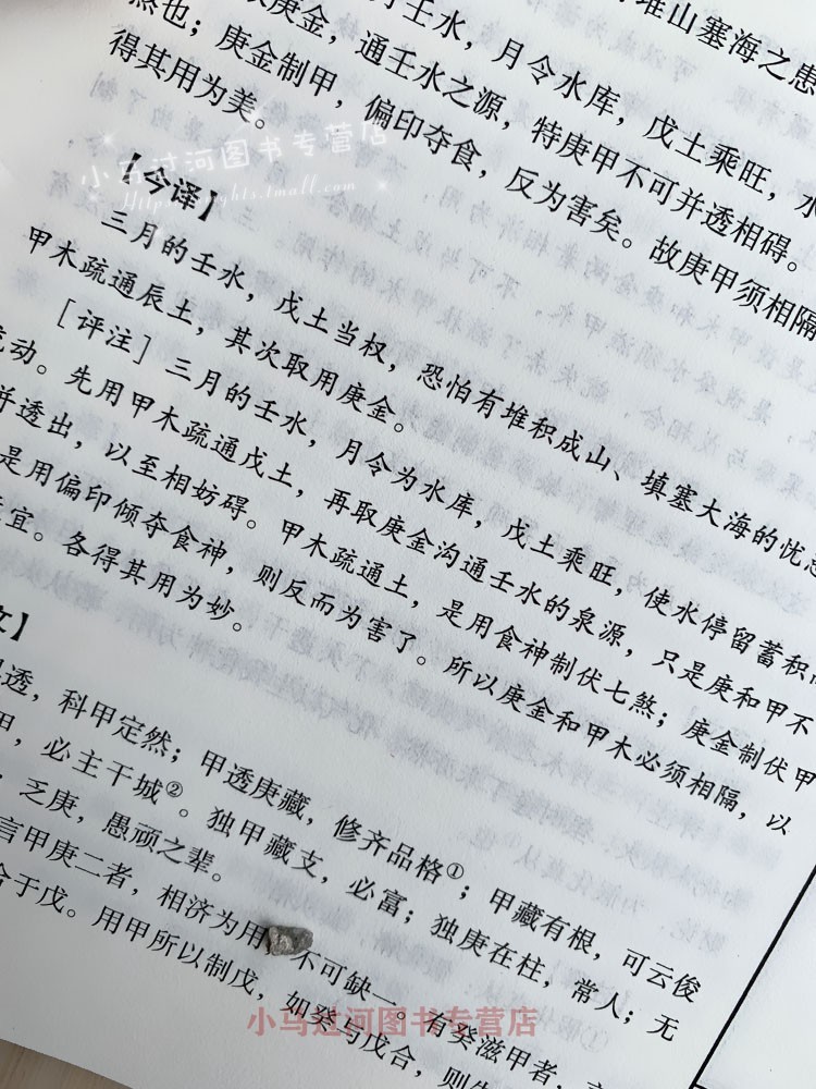 [正版]全套4本穷通宝鉴+三命通会+滴天髓征义精解京图原著刘伯温白话评注解读命学入门基础四柱八字命理经典书籍全集刘基万民高清大图