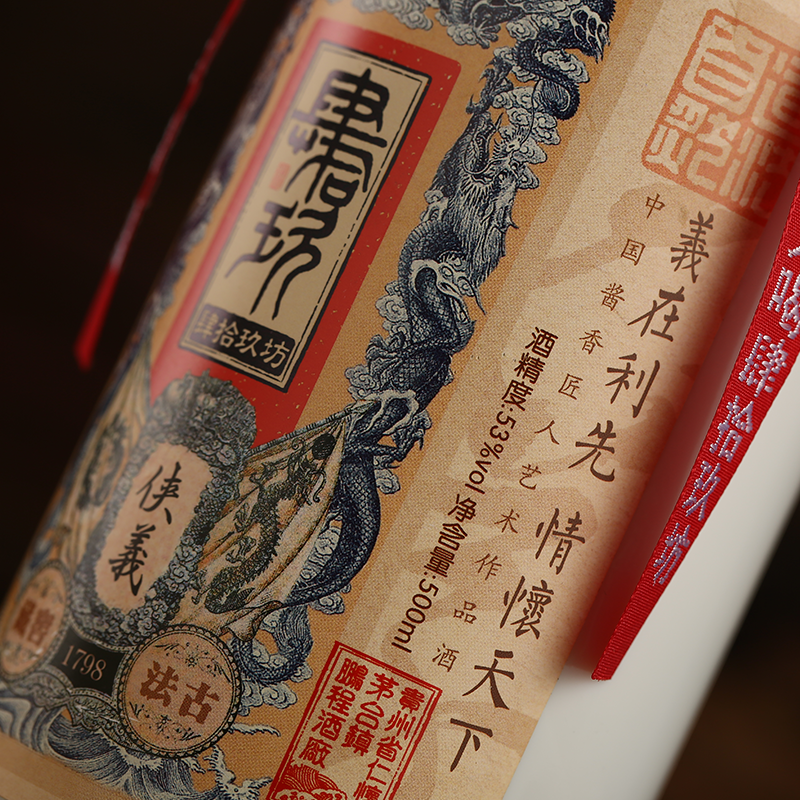 【肆拾玖坊】侠义酒 酱酒贵州茅台镇 收藏老酒53度 酱香白酒整箱白酒礼盒 婚宴婚庆喜酒 侠义酒500ml 六瓶一箱