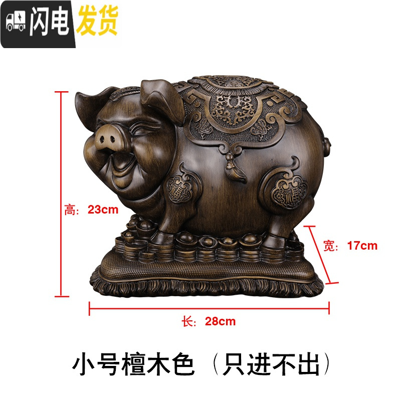 三维工匠金猪存钱罐摆件儿童储钱罐不可取创意成人超大容量储蓄罐只进不出 小号檀木色【只进不出】