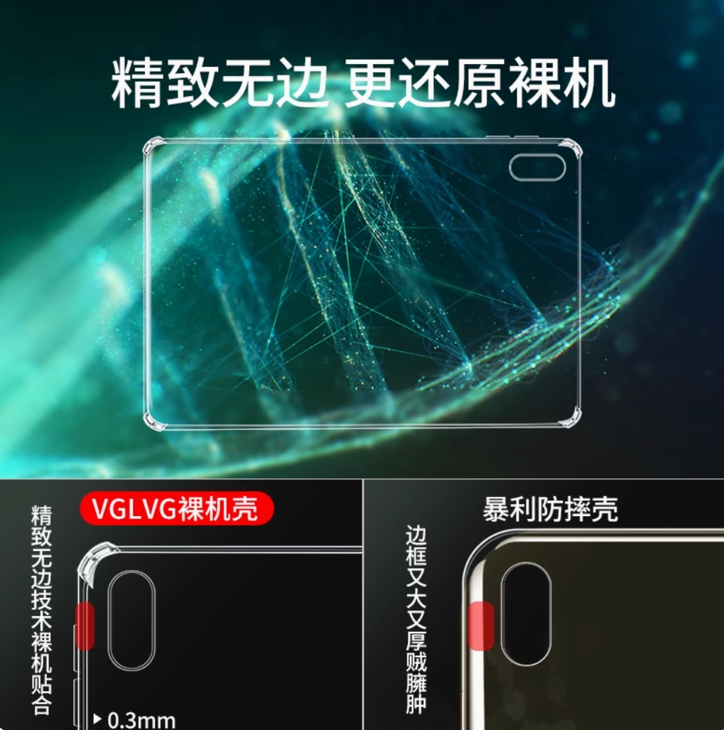 适用于华为MatePad Pro11英寸透明保护壳[气囊壳]透明防摔 1个高清大图