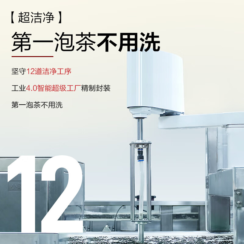 小罐茶园 口粮系列日常装陈皮普洱 120g高清大图