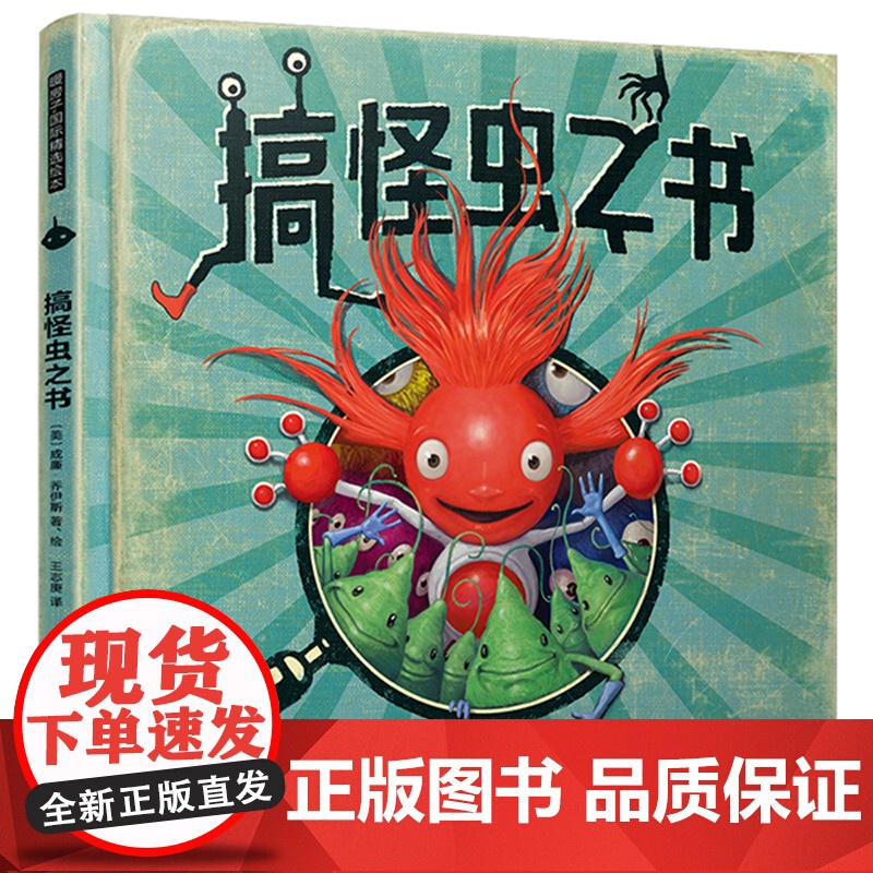 暖房子绘本·神奇飞书高清大图