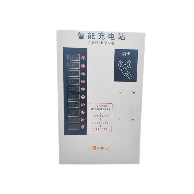 贝斯云 10路充电桩 BSY-L10 免费直冲(安装款) 套