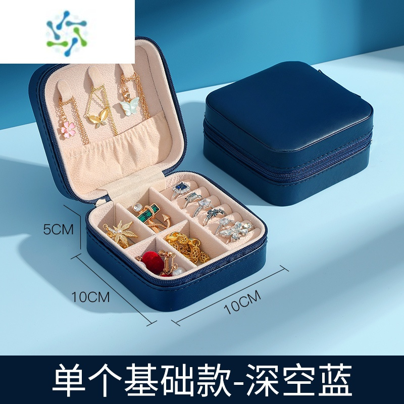 三维工匠便携首饰盒戒指盒项链耳钉耳环收纳盒小精致饰品盒2022新款珠宝盒