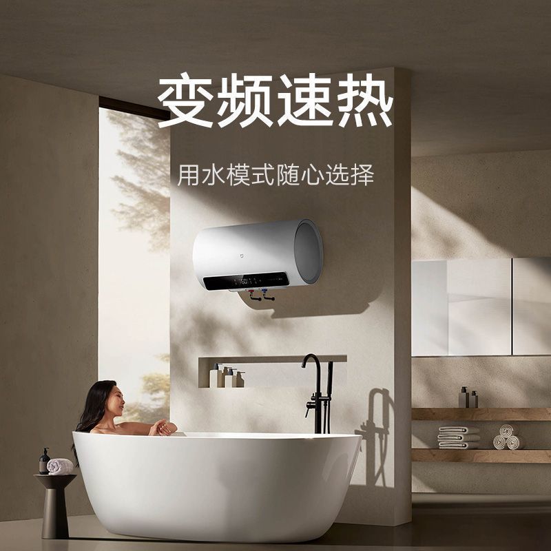 小米米家智能电热水器60L升N1家用变频3300W免换镁棒速热一级省电