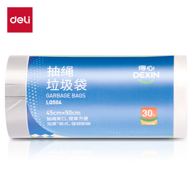 得力(deli)抽绳垃圾袋加厚方便家居办公学生宿舍厨余耐用方便批发 30只/卷