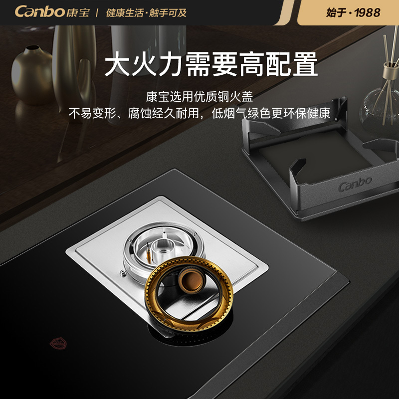 康宝(Canbo)5KW燃气灶液化气 煤气炉双灶台 嵌入式台式家用 防爆钢化玻璃大火力灶具 JZY-2QB520