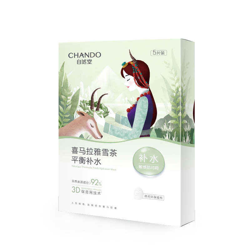 自然堂 ZHT-5XZXC1 雪茶平衡保湿面膜 26ml×5片(单位:盒)