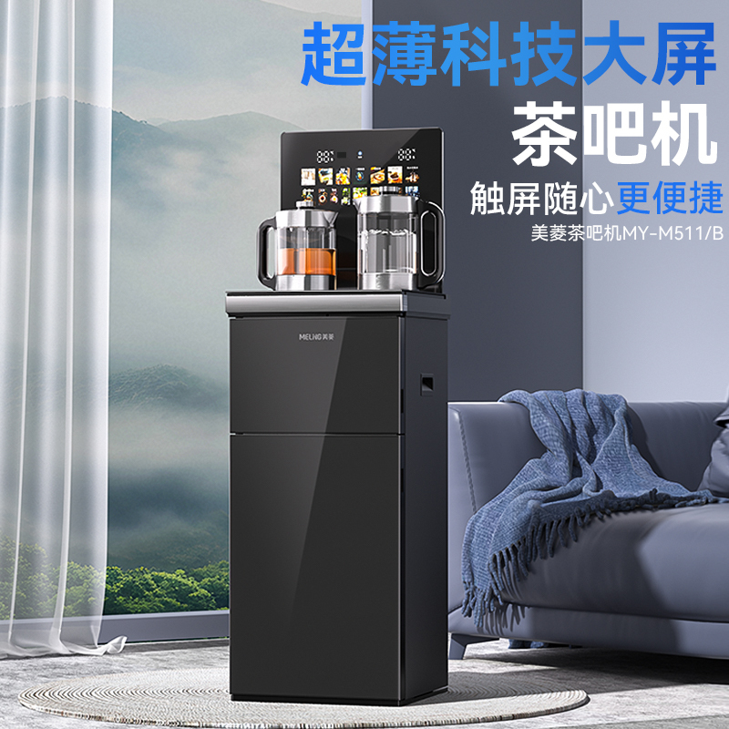 美菱茶吧机MY-M511 温热款 触控大彩屏 双壶高清大图