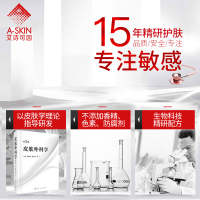 艾诗可因修复肽 保湿修护精华液 30ml 正品微针美容后肌肤修护