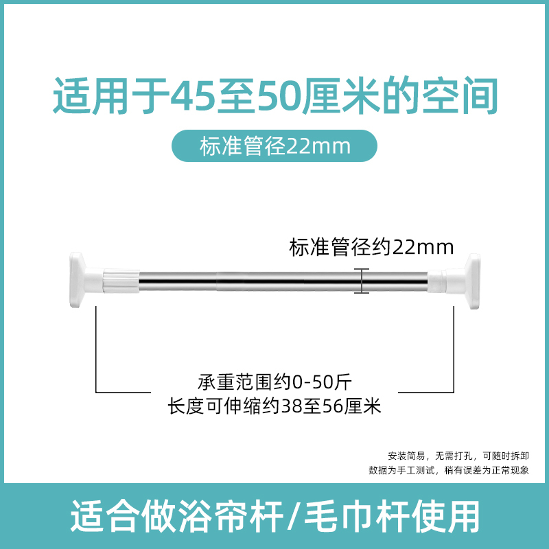 免打孔伸缩晾衣杆窗帘衣柜撑杆卫生间免钉支撑架收申缩挂浴帘杆子22mm管径 38-56cm (短款试用装)