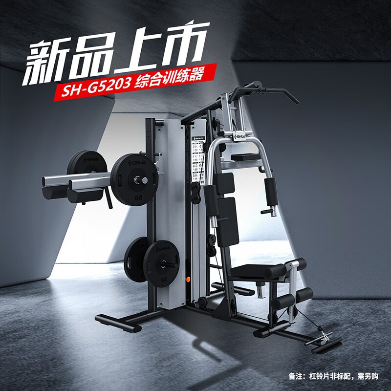 舒华 四人站综合训练器(配套杠铃片)SH-G5205高清大图