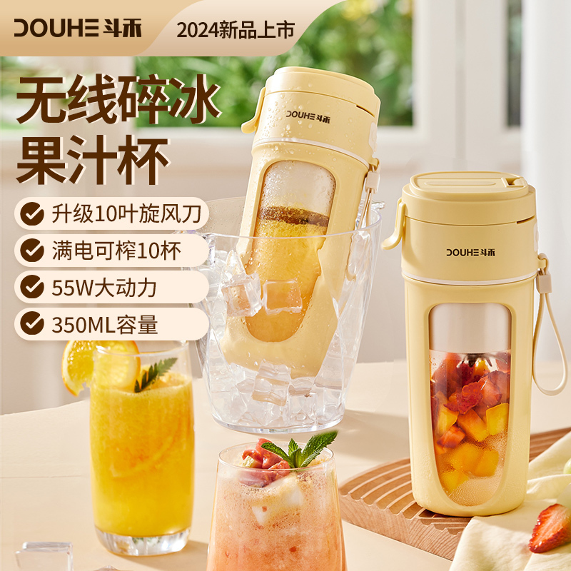 斗禾(DOUHE) 果汁杯DH-GZ01奶酪黄
