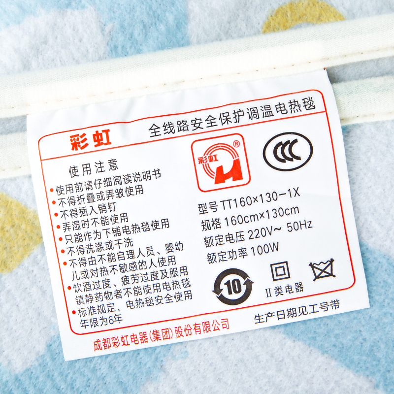 彩虹（RAINBOW）电热毯双人电褥子（1.6*1.3米）可除螨定时关闭安全辐射非水暖毯 官方旗舰店JD102-V2-H