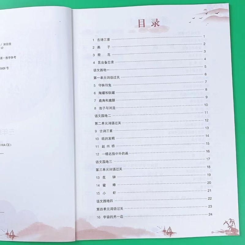 醉染图书看拼音 写词语 学写字 3年级 下册9787568604321高清大图