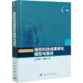高校科技成果转化模型与路径