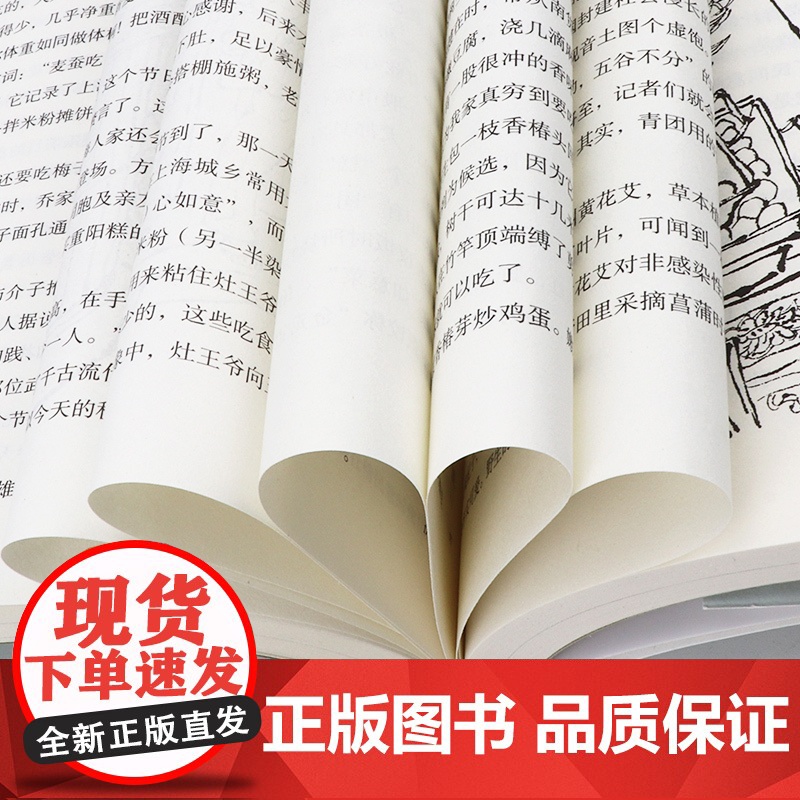 沈嘉禄上海老味道套装2册 上海老味道第三版/上海老味道续集沪上美食开山之作海派风味吃货美食文化随笔集上海文化出版社高清大图
