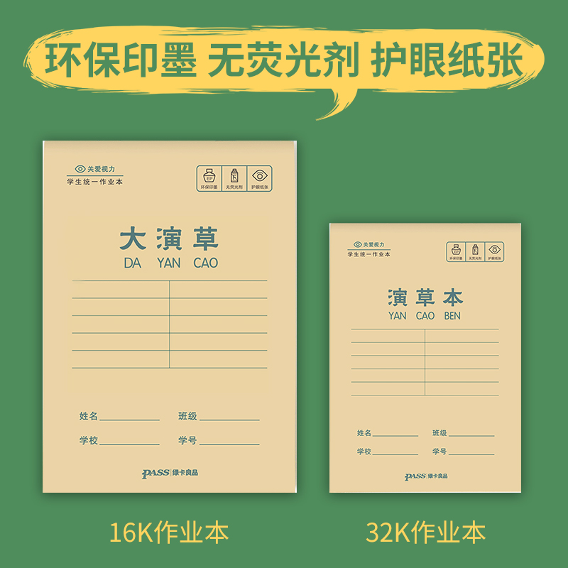 实惠装50本[英语本]32K 小学通用 [正版]生字本小学生田字格拼写幼儿园本子全国标准英语本日记本作业拼习本汉语拼音写高清大图