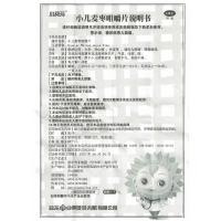 葵花 小儿麦枣咀嚼片 36片 健脾和胃小儿脾胃虚弱食欲不振 食积不化
