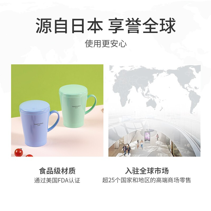 TAKENAKA竹中 原装进口产品 茶膳系列杯子 马卡龙色 ins 少女网红 日本原装办公室家用 薄荷绿