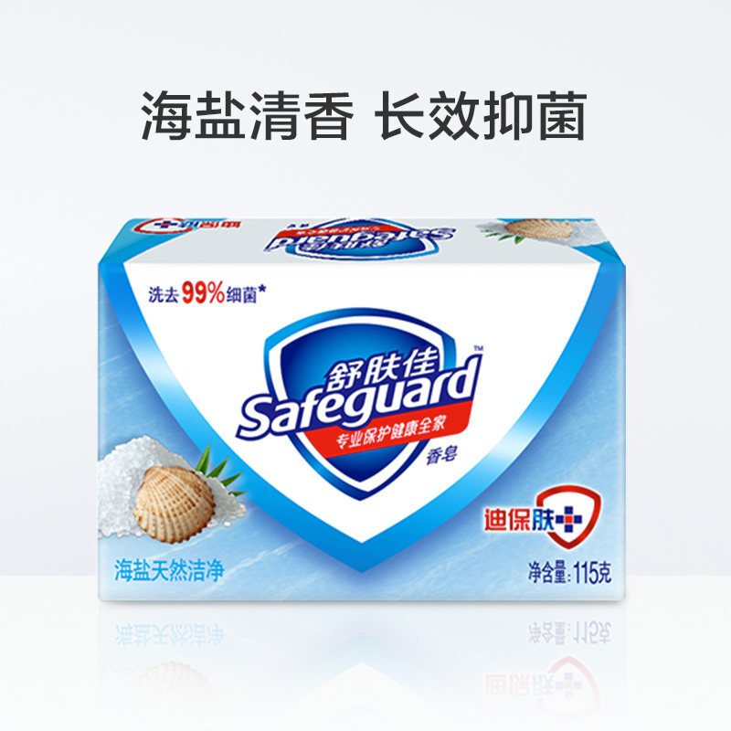 舒肤佳(Safeguard )海盐天然洁净香皂 115g(12支起发)