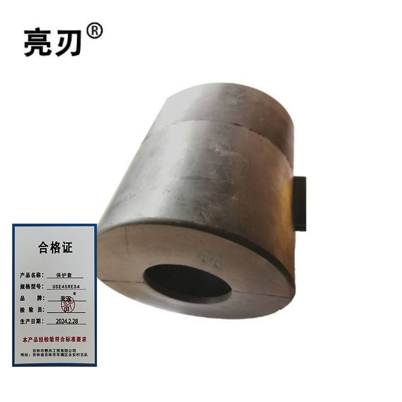 亮刃 保护套 USE45RES4 个高清大图