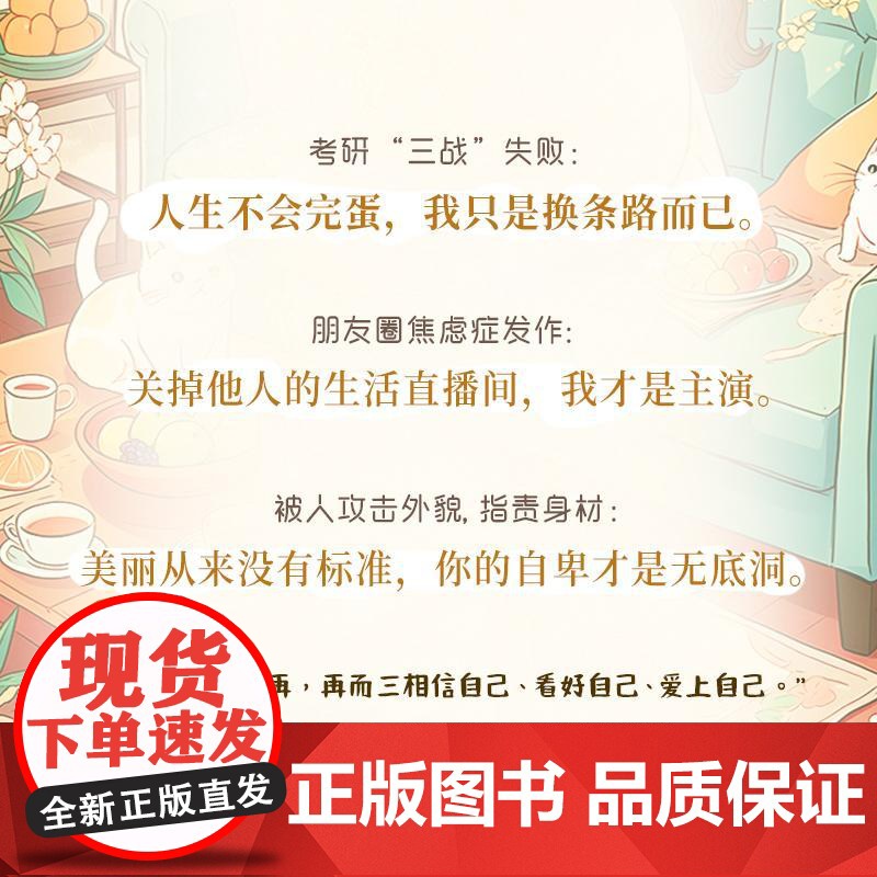 首先看好自己,其次都是其次 刘峙著内在自信成功励志书籍能量恢复秘籍解压高清大图