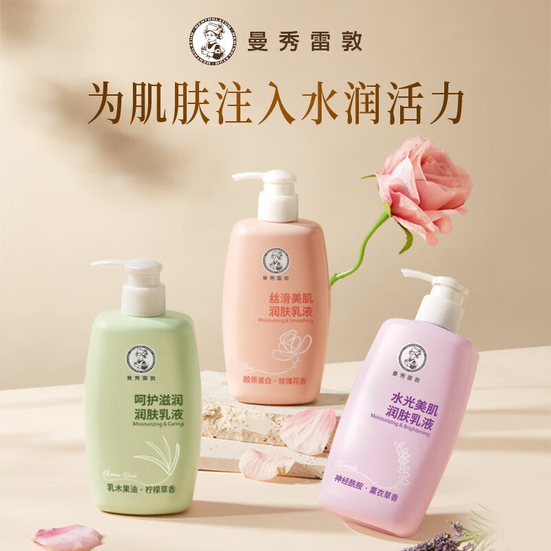 曼秀雷敦(Mentholatum)紧致美肌润肤乳液-玫瑰花香250ml 补水保湿 身体乳液润肤露高清大图