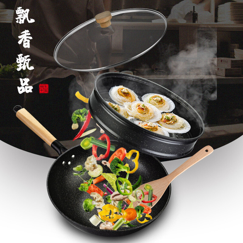 翰乐炒锅HL-T08-飘香甄品高清大图