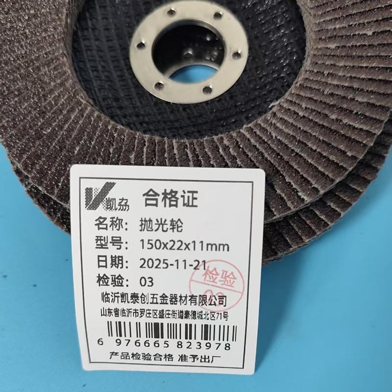凯劦 抛光轮 直径150mm 厚度11mm 150x22x11mm 片高清大图