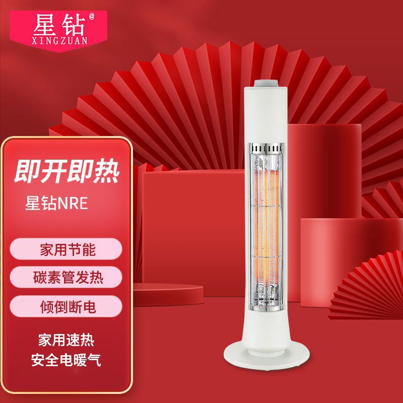 星钻(XINGZUAN)取暖器 远红外发热 支持倾倒断电 广角摇头 温控功能 落地电暖器电暖 NRE白色 400W