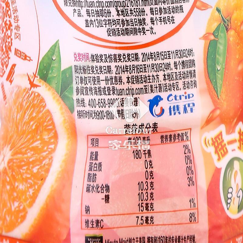美汁源果粒橙450ml