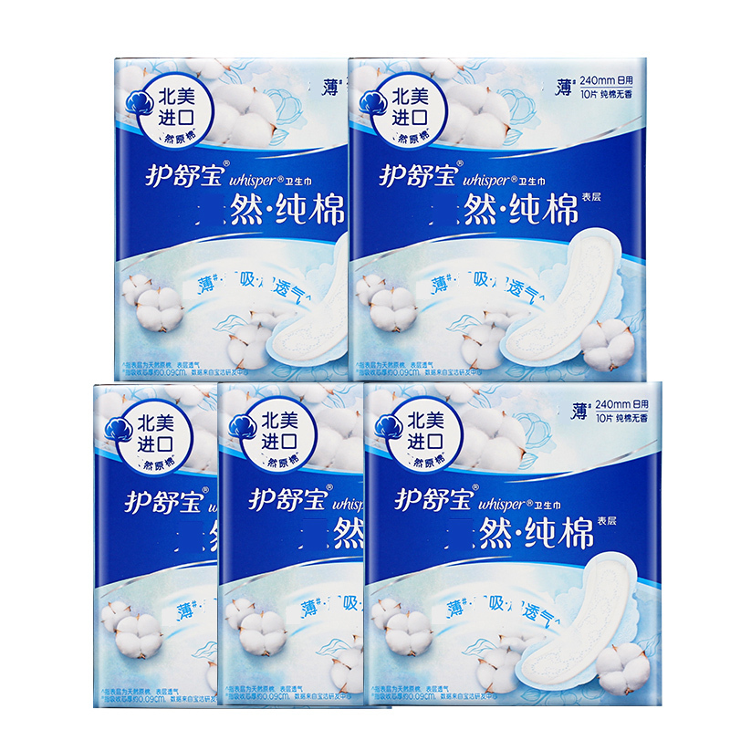 护舒宝纯棉卫生巾纯净无香型日用240mm 10片*4包超吸超透气柔软姨妈巾
