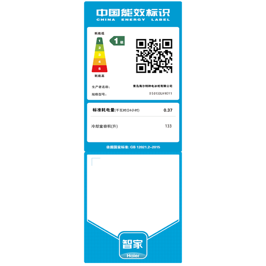 海尔(Haier)133L冻藏双温冰吧-元气吧 -20°C~-6°C专属冰室 黑金净化抗菌DS0133LH9EY1高清大图
