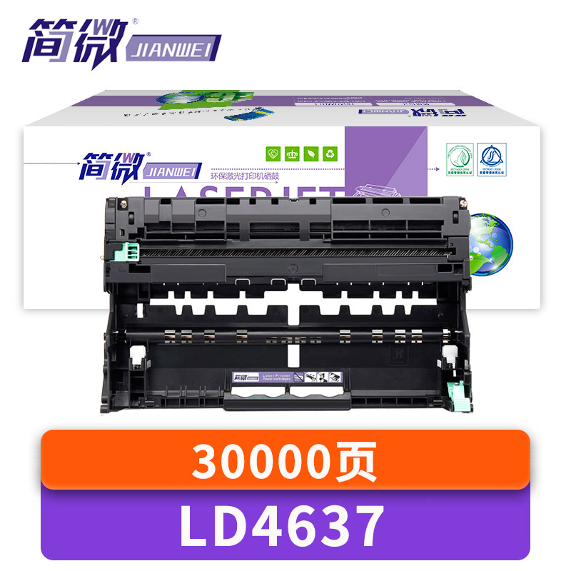 简微硒鼓LD4637 支高清大图