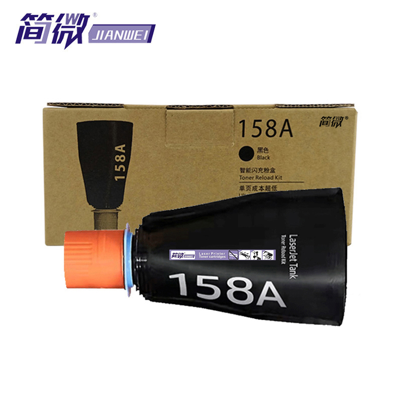 简微硒鼓158A 支高清大图