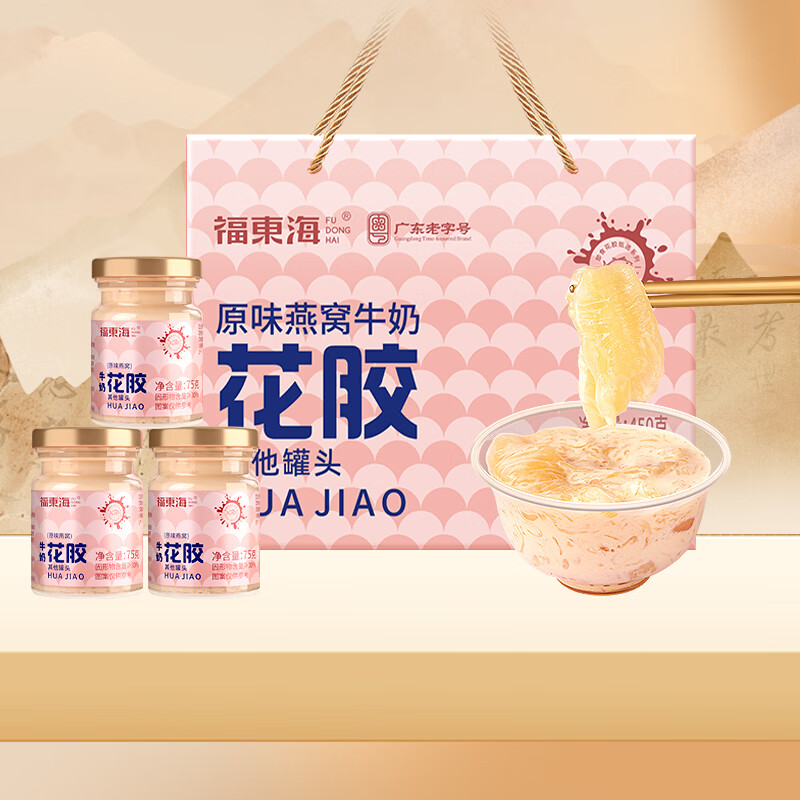 福东海 原味燕窝牛奶花胶 450克(75克×6瓶)/盒