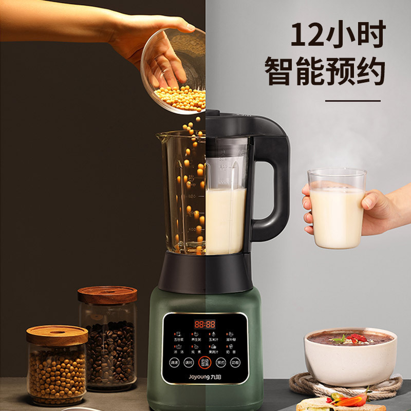 九阳(Joyoung)破壁机 智能家用可预约多功能调时调速破壁料理机辅食机豆浆机研磨机 L12-P127