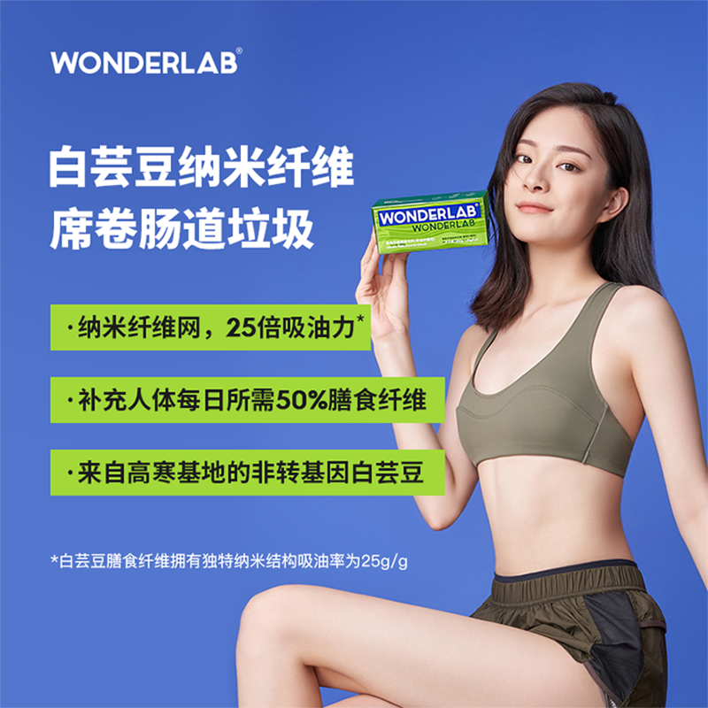 WonderLab白芸豆膳食纤维粉小绿条菊粉清肠胃无糖青桔柠檬味20g*10包/盒