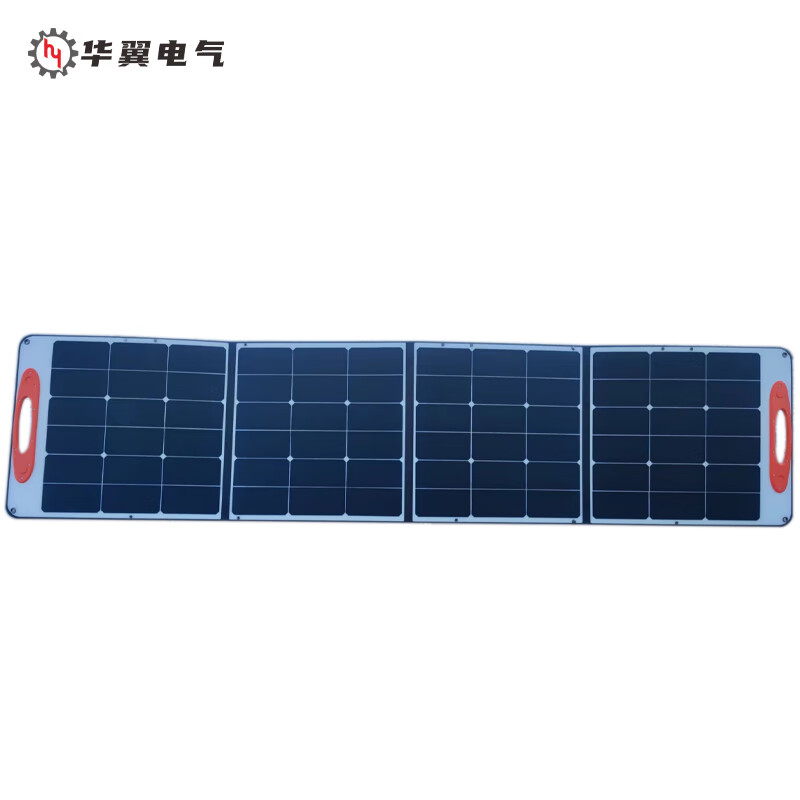 华翼电气 GJC-TYB0002 便携式太阳能单晶硅四折电池板 200W 单位:个