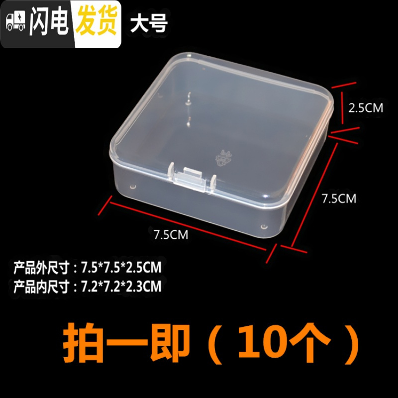 三维工匠收纳盒零件盒手提盒玩具盒PP空盒单格盒包装盒塑料塑胶储物盒_180 3大号正方形（10个）